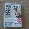 2018年やりたいこと①家族会議