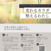 マタニティーのためのコンディショニング