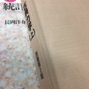 物理周辺の知識まとめ