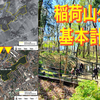 東京都練馬区稲荷山公園整備が進む今、地主様が押さえておくべき３つの視点
