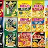 おやつ戦争はもう終わり！カルビー人気スナック12種詰め合わせが家族を笑顔にする魔法だった