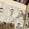 54個のドラえもん