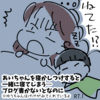 医療的ケア児母がブログを一ヵ月やってみて【日記】