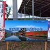 津屋川ヒガンバナ群生地を2年ぶりに見に行ったが今年は盛りに少し早かったようだ