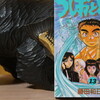 読書メモ：読み始めた本「うしおととら(13)」(藤田和日郎)