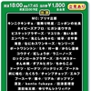 若手吉本芸人４３組のネタバトル「翔GP」