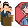 玉木代表役職停止3カ月—国民民主党の未来と信頼回復の道筋