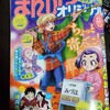まんがライフオリジナル 12月号