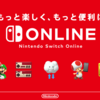GameGeekのゲーム日記　#39　Nintendo Switch  Online開始！ ファミコンがスイッチでプレイできる！？ 7日間の無料体験も！