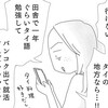 【告知】cakesでタイ移住マンガの連載がスタートします！【させてください】