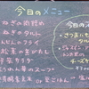 今週はタマネギが主役