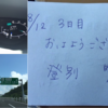 車で行けるか？北海道 3日目