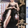 『女帝』。