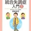 病・人・社会（２）～人を支援する人が受け取るもの～（放送大学特別講義）