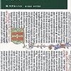 マクルーハン『グーテンベルクの銀河系』：3ページで書ける仮説を引きのばした鈍重な文芸評論