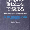 ■読んで面白かったビジネス書3選＜特別編＞