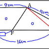 平面図形：面積問題は直角をさがせ