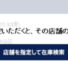 ポケウォーカー歩数=5,941＼HJ-326Fは「6,275」(2019.08/16記す)