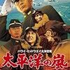 【映画感想】『ハワイ・ミッドウェイ大海空戦 太平洋の嵐』(1960) / 真珠湾攻撃とミッドウェイ海戦で1粒で2度美味しい