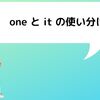 感嘆文の基礎からwhat と How と使い分けまで ルーちゃんの 英語教室