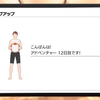 【リングフィットアドベンチャー攻略】ダイエット29日目　恐れていた事態