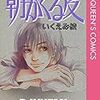 本日のサザエさん妄想〜マスオさんから離婚を切り出された気持ち