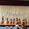 春光台地区センター祭り、開催してます！！