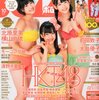 【朝刊】9/14のJuice=Juiceはラクーアだった。