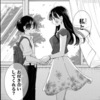 【僕ヤバ】付き合うことになって嬉しい