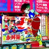 出逢えたらいいな...
