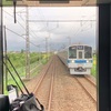 185系運用 A5編成 おはようライナー新宿26号 小田原→新宿 グリーン車【乗車記】