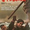 【映画感想】『ジャコ萬と鉄』(1964) / 高倉健x深作欣二による東映映画の傑作