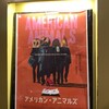 おやつ、ごはん、映画「アメリカン・アニマルズ」