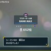 カイリューミミカミ 最終652位