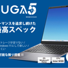 ドン・キホーテ、「MUGA ストイックPC5」を正式発表！ ～ Alder Lake-N・8GB LPDDR5・256GB SSDで4万円台