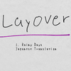 【日本語歌詞】BTS V（テヒョン）1 Rainy Days【Layover】