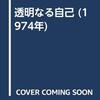 講座「ありのままに生きるってなんだろう〜カミングアウトについて考える」