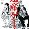 #抜歯で入院