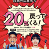 【キョウコレ】今日はこれで払え。店別一番お得なスマホ決済（2020/04/02現在）