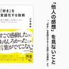 マスターしていると思い込んでいるかもしれないけど、推しの語り方って知ってるかい？興味ないかもしれないけど、語り方を学べば最強になれるよ。