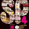 【DVDレビュー】AKB48 ネ申テレビ スペシャル～チーム対抗！春のボウリング大会～