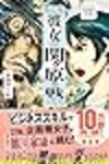 2025年5月の読書メーター