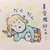 髪が伸びたら・・・