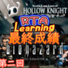 第二回 RTALearning 最終成績