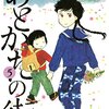 あとかたの街　昭和１９年～。戦時下の名古屋を生きる思春期の少女