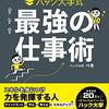 過去を調べながら。