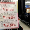 社会問題としての就活