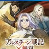 ニワトリだと思ったらタカだった 「 アルスラーン戦記×無双 」