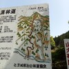 八溝山登山(茨城県)　5月中旬