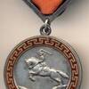 モンゴル　戦闘名誉メダル